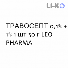ТРАВОСЕПТ - TRAVOSEPT крем дерматологический 0,1% + 1% 1 шт 30 г LEO PHARMA
