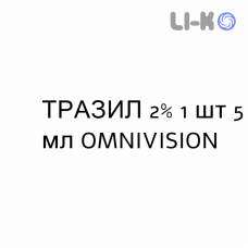 ТРАЗИЛ - TRAZYL капли глазные 2% 1 шт 5 мл OMNIVISION