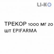 ТРЕКОР - TRECOR капсулы 1000 мг 20 шт EPIFARMA