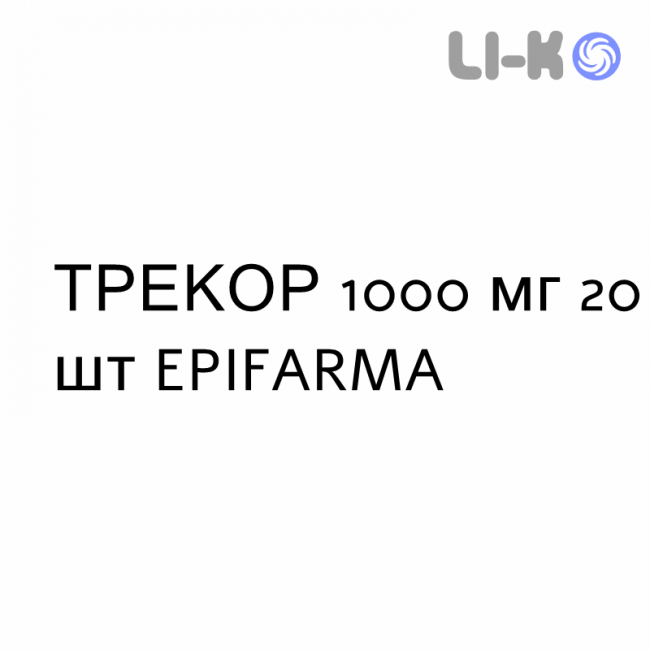 ТРЕКОР - TRECOR капсули 1000 мг 20 шт EPIFARMA ТРЕКОР - TRECOR капсули 1000 мг 20 шт EPIFARMA