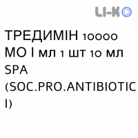 ТРЕДИМИН - TREDIMIN капли оральные 10000 МЕ/мл 1 шт 10 мл SPA (SOC.PRO.ANTIBIOTICI)