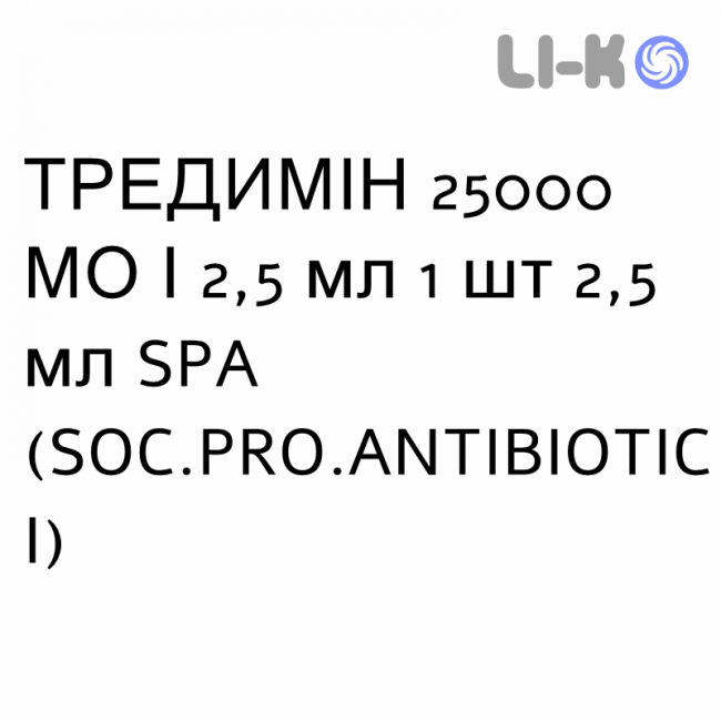 ТРЕДИМИН - TREDIMIN раствор оральный 25000 МЕ/2,5 мл 1 шт 2,5 мл SPA (SOC.PRO.ANTIBIOTICI) ТРЕДИМИН - TREDIMIN раствор оральный 25000 МЕ/2,5 мл 1 шт 2,5 мл SPA (SOC.PRO.ANTIBIOTICI)
