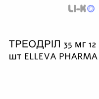 ТРЕОДРІЛ - TREODRIL таблетки покриті 35 мг 12 шт ELLEVA PHARMA