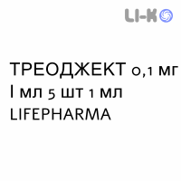 ТРЕОДЖЕКТ - TREOJECT раствор для инъекций 0,1 мг/мл 5 шт 1 мл LIFEPHARMA