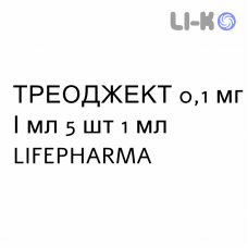 ТРЕОДЖЕКТ - TREOJECT раствор для инъекций 0,1 мг/мл 5 шт 1 мл LIFEPHARMA