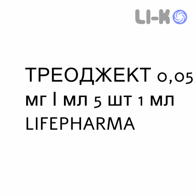 ТРЕОДЖЕКТ - TREOJECT раствор для инъекций 0,05 мг/мл 5 шт 1 мл LIFEPHARMA ТРЕОДЖЕКТ - TREOJECT раствор для инъекций 0,05 мг/мл 5 шт 1 мл LIFEPHARMA