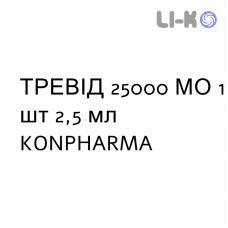 ТРЕВИД - TREVID раствор оральный 25000 МЕ 1 шт 2,5 мл KONPHARMA