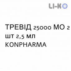 ТРЕВИД - TREVID раствор оральный 25000 МЕ 2 шт 2,5 мл KONPHARMA
