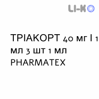 ТРИАКОРТ - TRIACORT суспензия инъекционно 40 мг/1 мл 3 шт 1 мл PHARMATEX