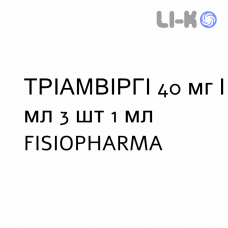 ТРИАМВИРГИ - TRIAMVIRGI суспензия инъекционно 40 мг/мл 3 шт 1 мл FISIOPHARMA