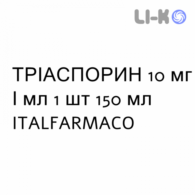 ТРІАСПОРИН - TRIASPORIN розчин оральний 10 мг/мл 1 шт 150 мл ITALFARMACO ТРІАСПОРИН - TRIASPORIN розчин оральний 10 мг/мл 1 шт 150 мл ITALFARMACO