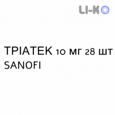 ТРИАТЕК - TRIATEC таблетки делимые 10 мг 28 шт SANOFI