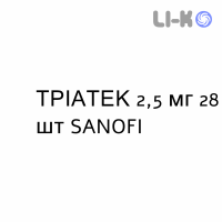 ТРИАТЕК - TRIATEC таблетки делимые 2,5 мг 28 шт SANOFI