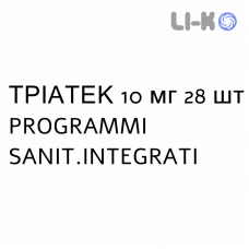 ТРИАТЕК - TRIATEC таблетки делимые 10 мг 28 шт PROGRAMMI SANIT.INTEGRATI