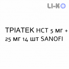 ТРІАТЕК HCT - TRIATEC HCT таблетки подільні 5 мг + 25 мг 14 шт SANOFI