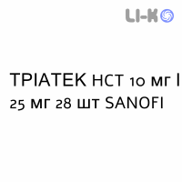 ТРИАТЕК HCT - TRIATEC HCT таблетки делимые 10 мг/25 мг 28 шт SANOFI