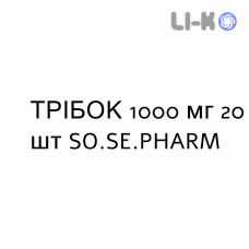 ТРИБОК - TRIBOK капсулы 1000 мг 20 шт SO.SE.PHARM