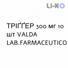 ТРИГГЕР - TRIGGER таблетки сублингвальные 300 мг 10 шт VALDA LAB.FARMACEUTICO