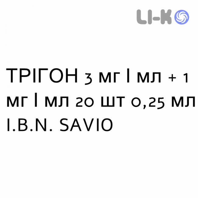 ТРИГОН - TRIGON капли глазные 3 мг/мл + 1 мг/мл 20 шт 0,25 мл I.B.N. SAVIO ТРИГОН - TRIGON капли глазные 3 мг/мл + 1 мг/мл 20 шт 0,25 мл I.B.N. SAVIO