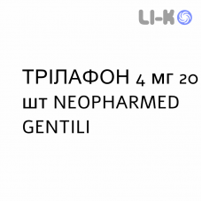 ТРИЛАФОН - TRILAFON таблетки в оболочке 4 мг 20 шт NEOPHARMED GENTILI