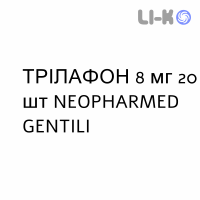 ТРИЛАФОН - TRILAFON таблетки в оболочке 8 мг 20 шт NEOPHARMED GENTILI