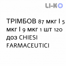 ТРІМБОВ - TRIMBOW розчин для інгаляцій 87 мкг/5 мкг/9 мкг 1 шт 120 доз CHIESI