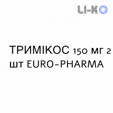 ТРИМИКОС - TRIMIKOS капсулы 150 мг 2 шт EURO-PHARMA