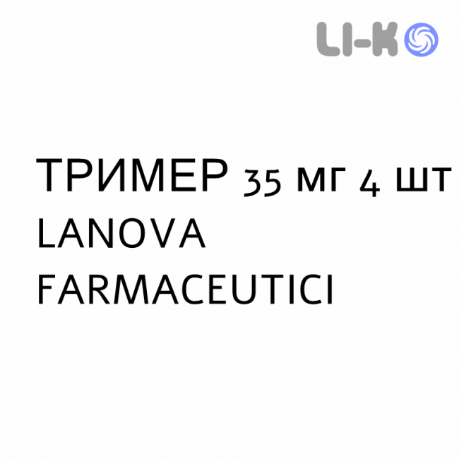 ТРИММЕР - TRIMMER таблетки в оболочке 35 мг 4 шт LANOVA FARMACEUTICI ТРИММЕР - TRIMMER таблетки в оболочке 35 мг 4 шт LANOVA FARMACEUTICI