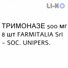 ТРИМОНАЗЕ - TRIMONASE таблетки 500 мг 8 шт FARMITALIA