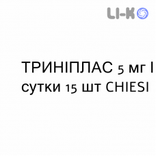 ТРИНИПЛАС - TRINIPLAS пластырь трансдермальный 5 мг/сутки 15 шт CHIESI