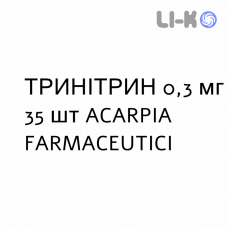 ТРИНИТРИН - TRINITRINA таблетки в оболочке 0,3 мг 35 шт ACARPIA FARMACEUTICI