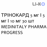 ТРІНОКАРД - TRINOCARD таблетки 5 мг/5 мг/10 мг 30 шт MEDINITALY PHARMA PROGRESS