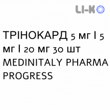 ТРИНОКАРД - TRINOCARD таблетки 5 мг/5 мг/20 мг 30 шт MEDINITALY PHARMA PROGRESS