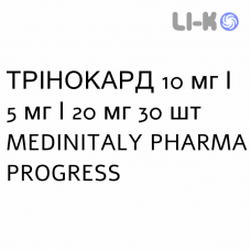 ТРИНОКАРД - TRINOCARD таблетки 10 мг/5 мг/20 мг 30 шт MEDINITALY PHARMA PROGRESS