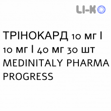 ТРИНОКАРД - TRINOCARD таблетки 10 мг/10 мг/40 мг 30 шт MEDINITALY PHARMA PROGRESS