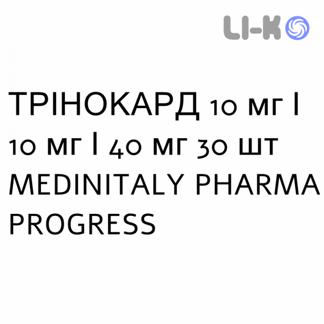 ТРІНОКАРД - TRINOCARD таблетки 10 мг/10 мг/40 мг 30 шт MEDINITALY PHARMA PROGRESS ТРІНОКАРД - TRINOCARD таблетки 10 мг/10 мг/40 мг 30 шт MEDINITALY PHARMA PROGRESS