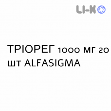 ТРИОРЕГ - TRIOREG капсулы 1000 мг 20 шт ALFASIGMA