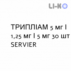 ТРИПЛИАМ - TRIPLIAM таблетки в оболочке 5 мг/1,25 мг/5 мг 30 шт SERVIER