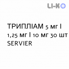 ТРИПЛИАМ - TRIPLIAM таблетки в оболочке 5 мг/1,25 мг/10 мг 30 шт SERVIER