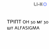 ТРІПТ OH - TRIPT OH капсули 50 мг 30 шт ALFASIGMA