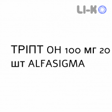 ТРИПТ OH - TRIPT OH капсулы 100 мг 20 шт ALFASIGMA