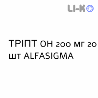 ТРІПТ OH - TRIPT OH капсули 200 мг 20 шт ALFASIGMA