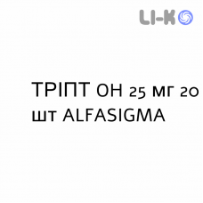 ТРИПТ OH - TRIPT OH раствор оральный 25 мг 20 шт ALFASIGMA
