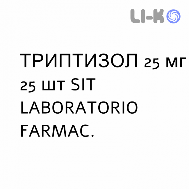 ТРИПТИЗОЛ - TRIPTIZOL таблетки в оболочке 25 мг 25 шт SIT LABORATORIO ТРИПТИЗОЛ - TRIPTIZOL таблетки в оболочке 25 мг 25 шт SIT LABORATORIO