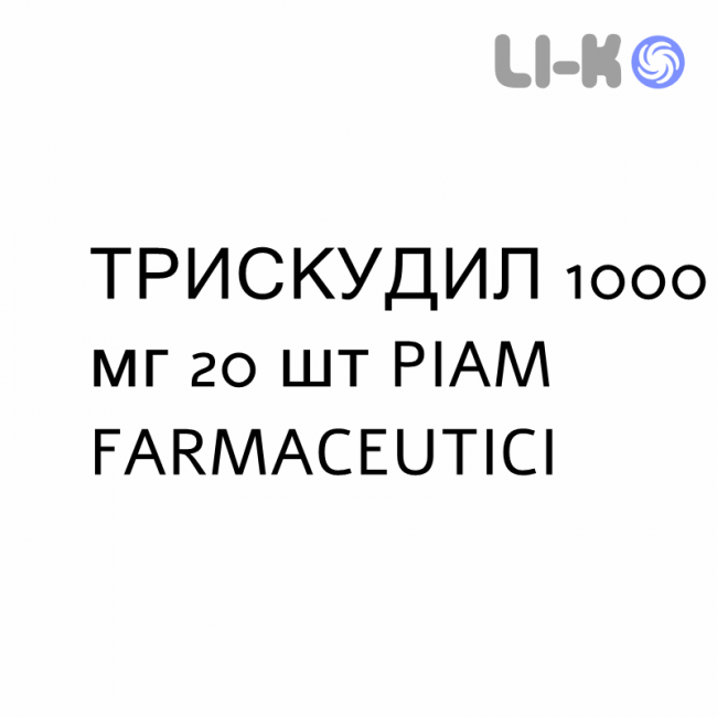 ТРИСКУДИЛ - TRISCUDIL капсулы 1000 мг 20 шт PIAM FARMACEUTICI ТРИСКУДИЛ - TRISCUDIL капсулы 1000 мг 20 шт PIAM FARMACEUTICI