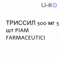 ТРИССИЛ - TRISSIL таблетки подільні 500 мг 5 шт PIAM FARMACEUTICI