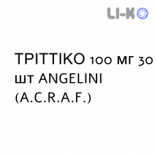 ТРИТТИКО - TRITTICO таблетки делимые 100 мг 30 шт ANGELINI