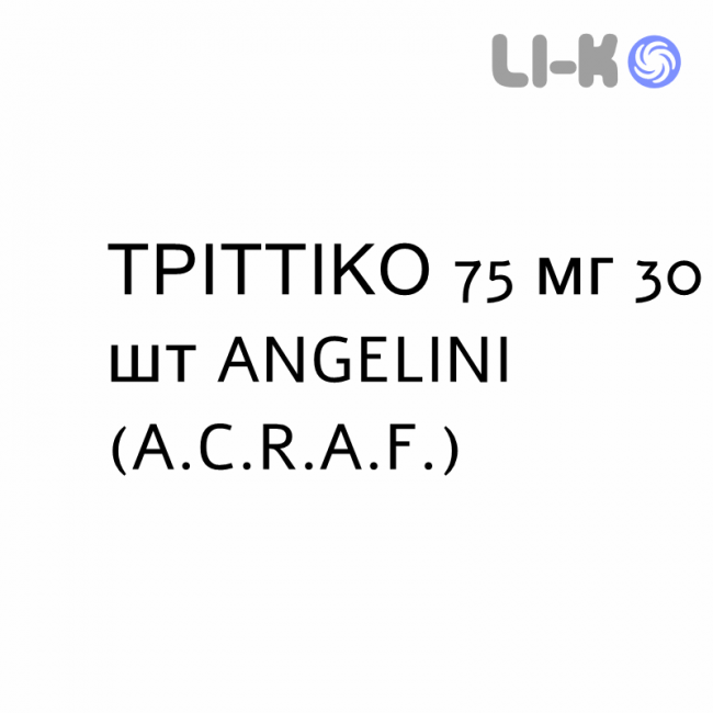 ТРИТТИКО - TRITTICO таблетки пролонгированные 75 мг 30 шт ANGELINI ТРИТТИКО - TRITTICO таблетки пролонгированные 75 мг 30 шт ANGELINI