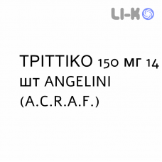ТРИТТИКО - TRITTICO таблетки пролонгированные 150 мг 14 шт ANGELINI
