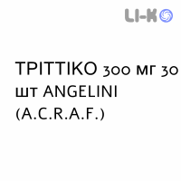 ТРИТТИКО - TRITTICO таблетки пролонгированные 300 мг 30 шт ANGELINI